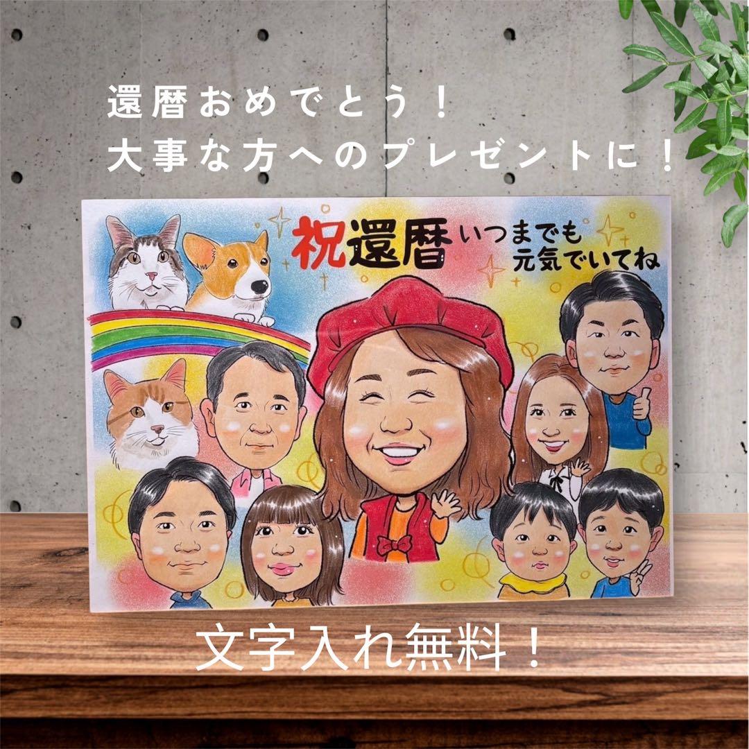 8日発送　B4サイズ