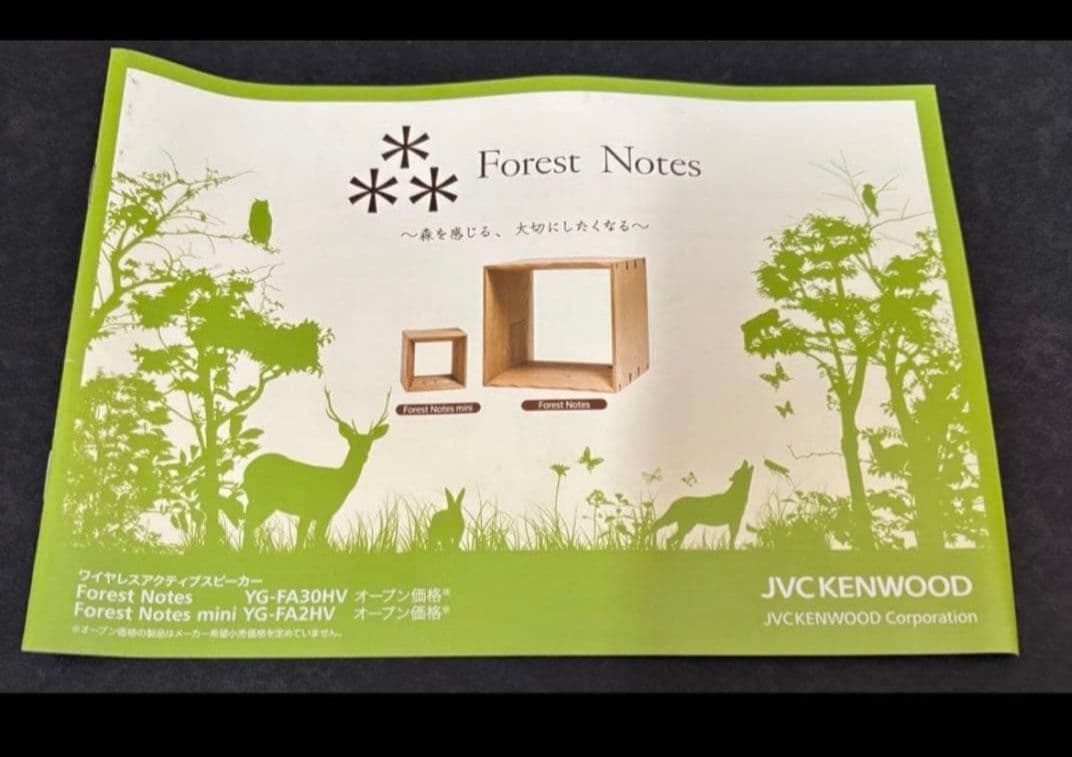 LexusのForest Notes ワイヤレスアクティブスピーカー希少品