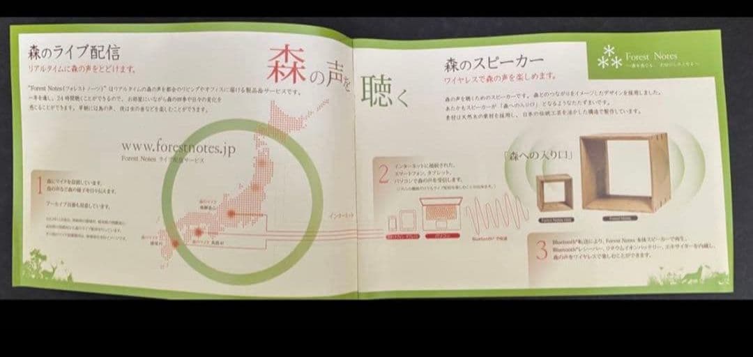 LexusのForest Notes ワイヤレスアクティブスピーカー希少品
