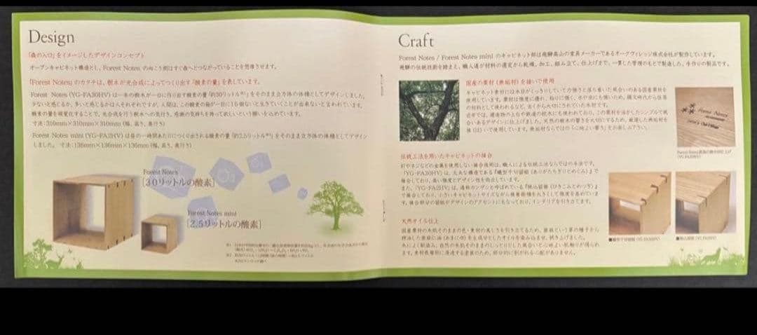 LexusのForest Notes ワイヤレスアクティブスピーカー希少品