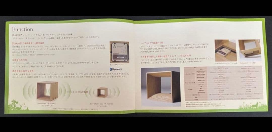 LexusのForest Notes ワイヤレスアクティブスピーカー希少品