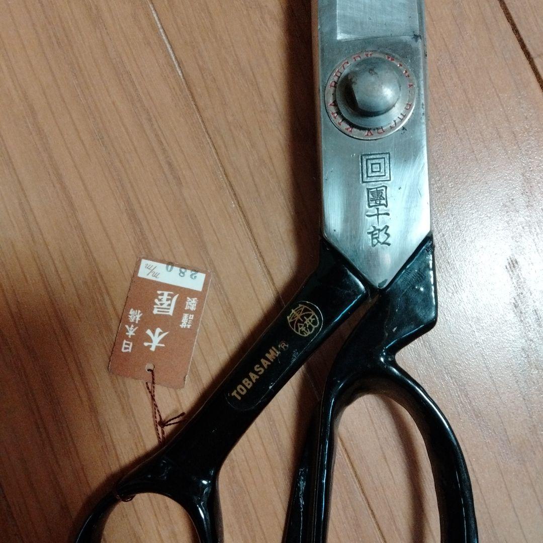 東鋏　木屋　團十郎奥國特殊鋼　洋裁鋏　280ミリ