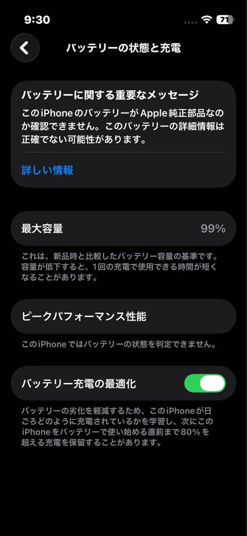 美品　iPhone13mini バッテリー99% ケース、フィルム付き￼