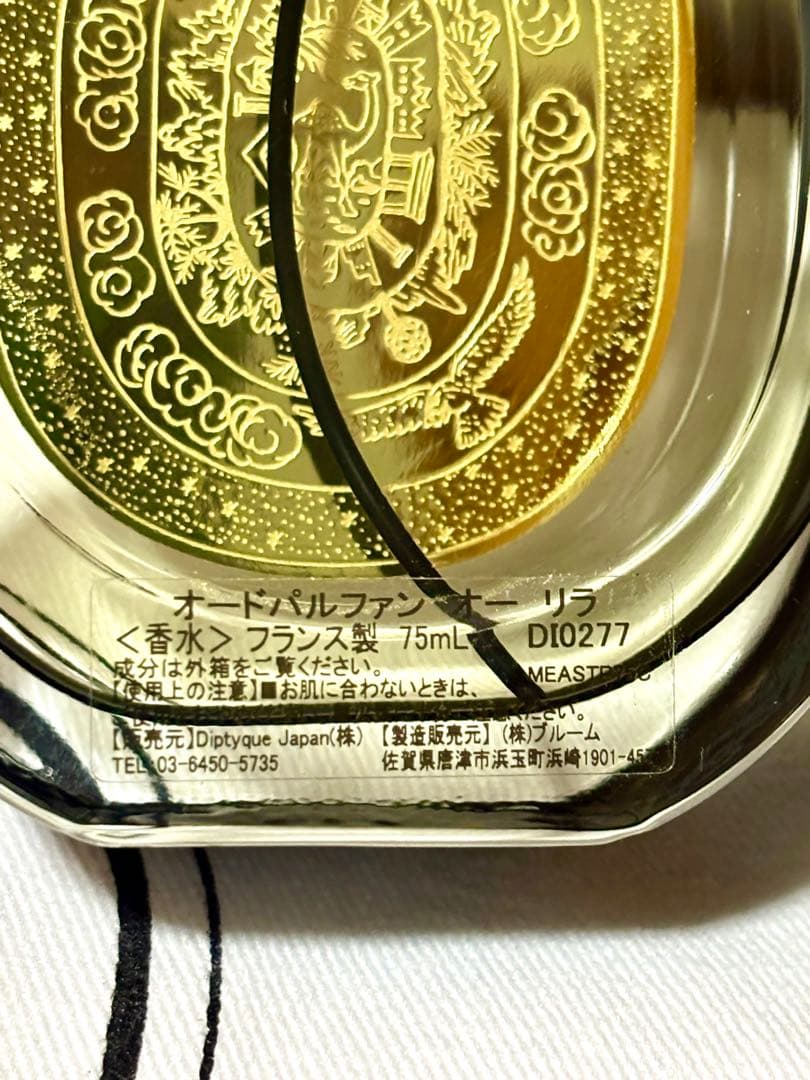 【新品未使用】ギフトボックスセット・ ディプティック・オーリラ・オマケ