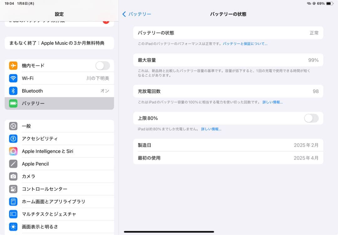 iPad Air M3 バッテリー99% Apple Pencil Pro付き