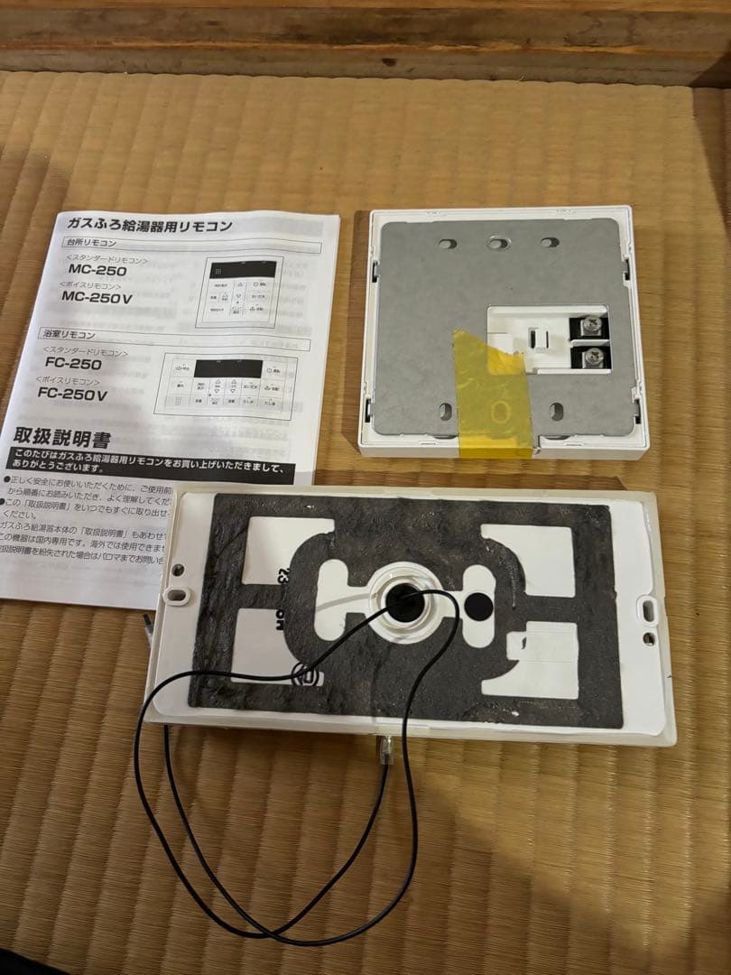 パロマ　FH-EZ2026SAWL-IG 給湯器 エコジョーズ 都市ガス