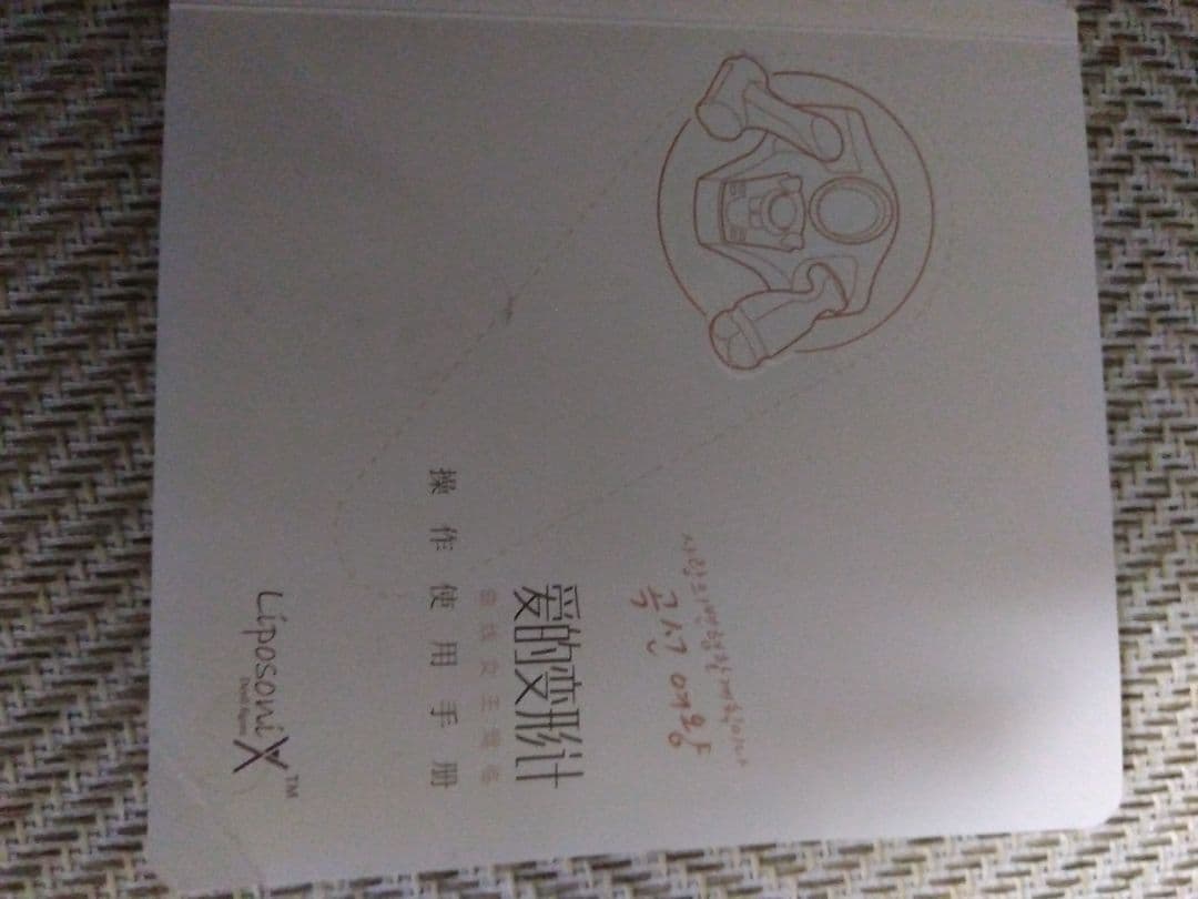 スマイルソニック