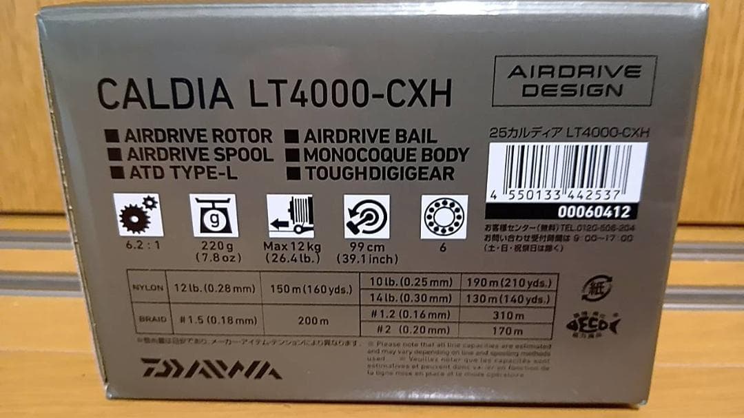 ダイワ 25CALDIA LT 4000-CXH