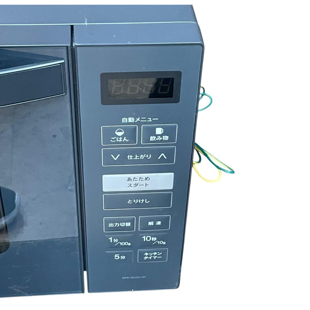 【名古屋市内優先】24年製 家電3点セット 冷蔵庫 洗濯機 電子レンジ