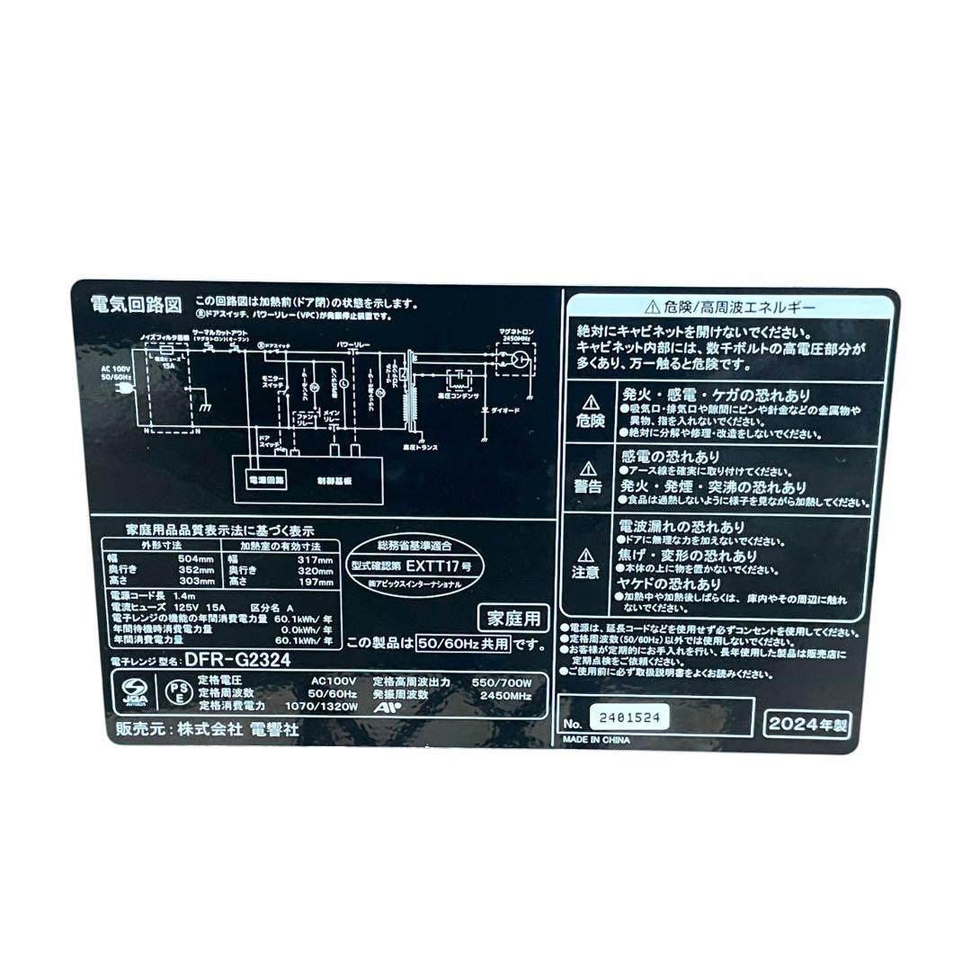 【名古屋市内優先】24年製 家電3点セット 冷蔵庫 洗濯機 電子レンジ