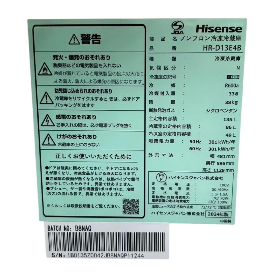 【名古屋市内優先】24年製 家電3点セット 冷蔵庫 洗濯機 電子レンジ