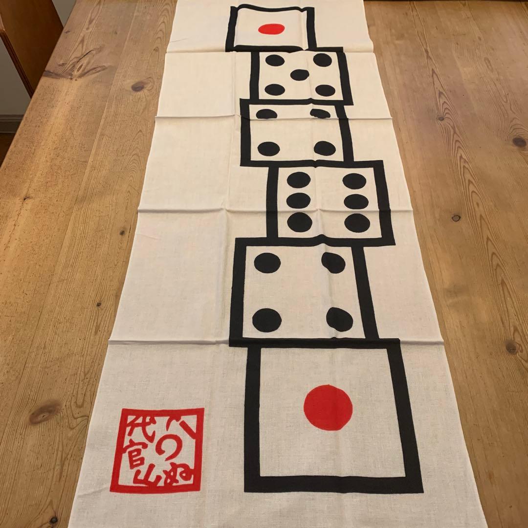 かまわぬ 開店記念手ぬぐい 11枚セット