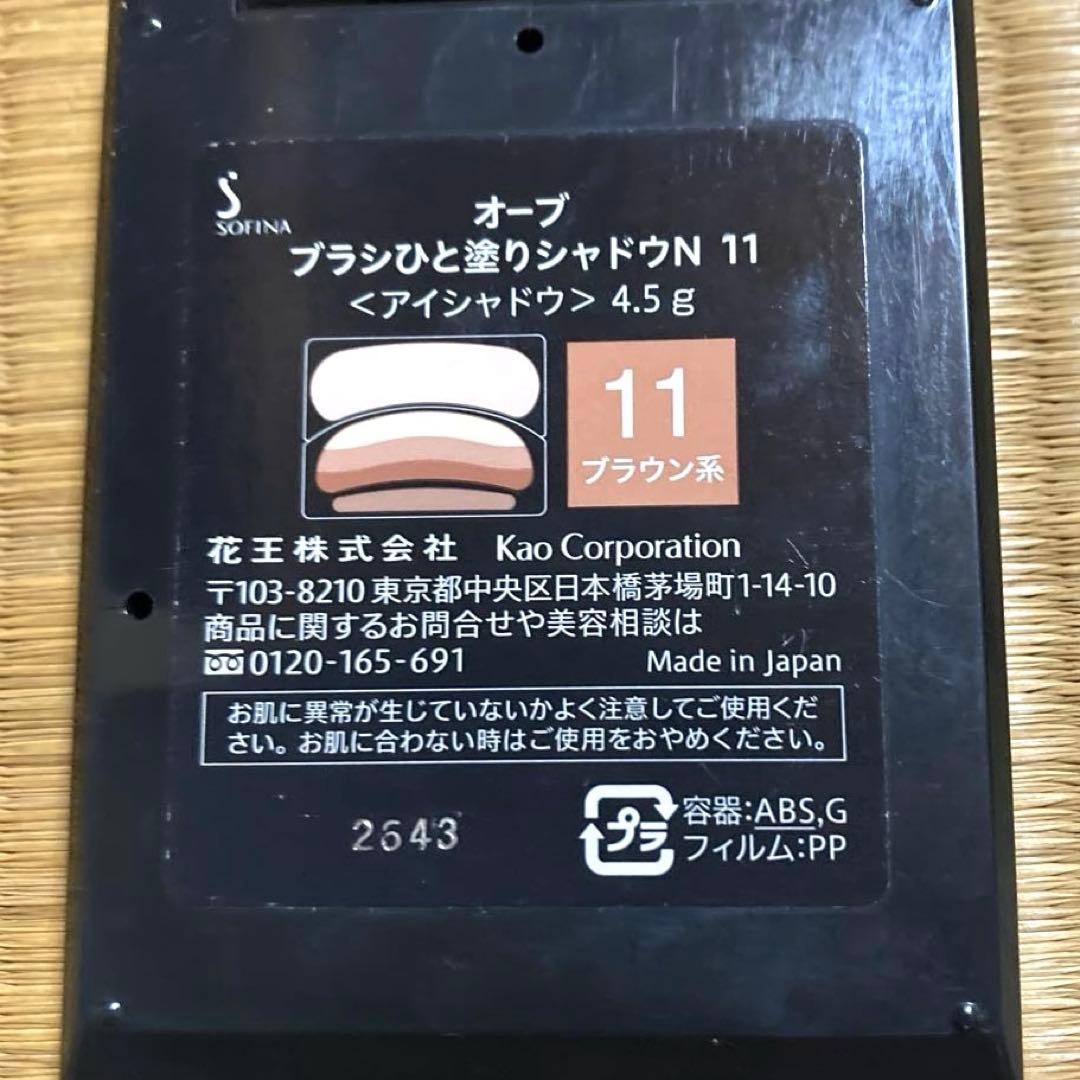 M*読様 オーブクチュールひと塗りアイシャドウパレットブラウン系3点まとめ売り