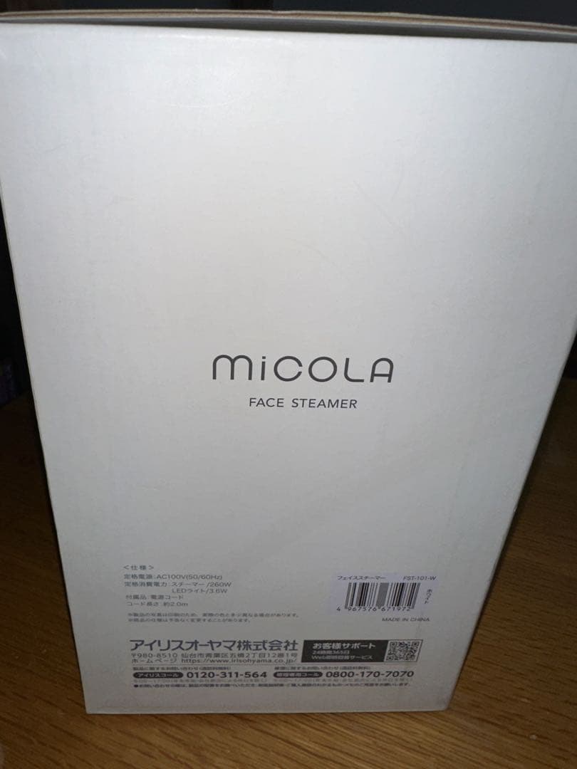 miCOLA フェイススチーマー