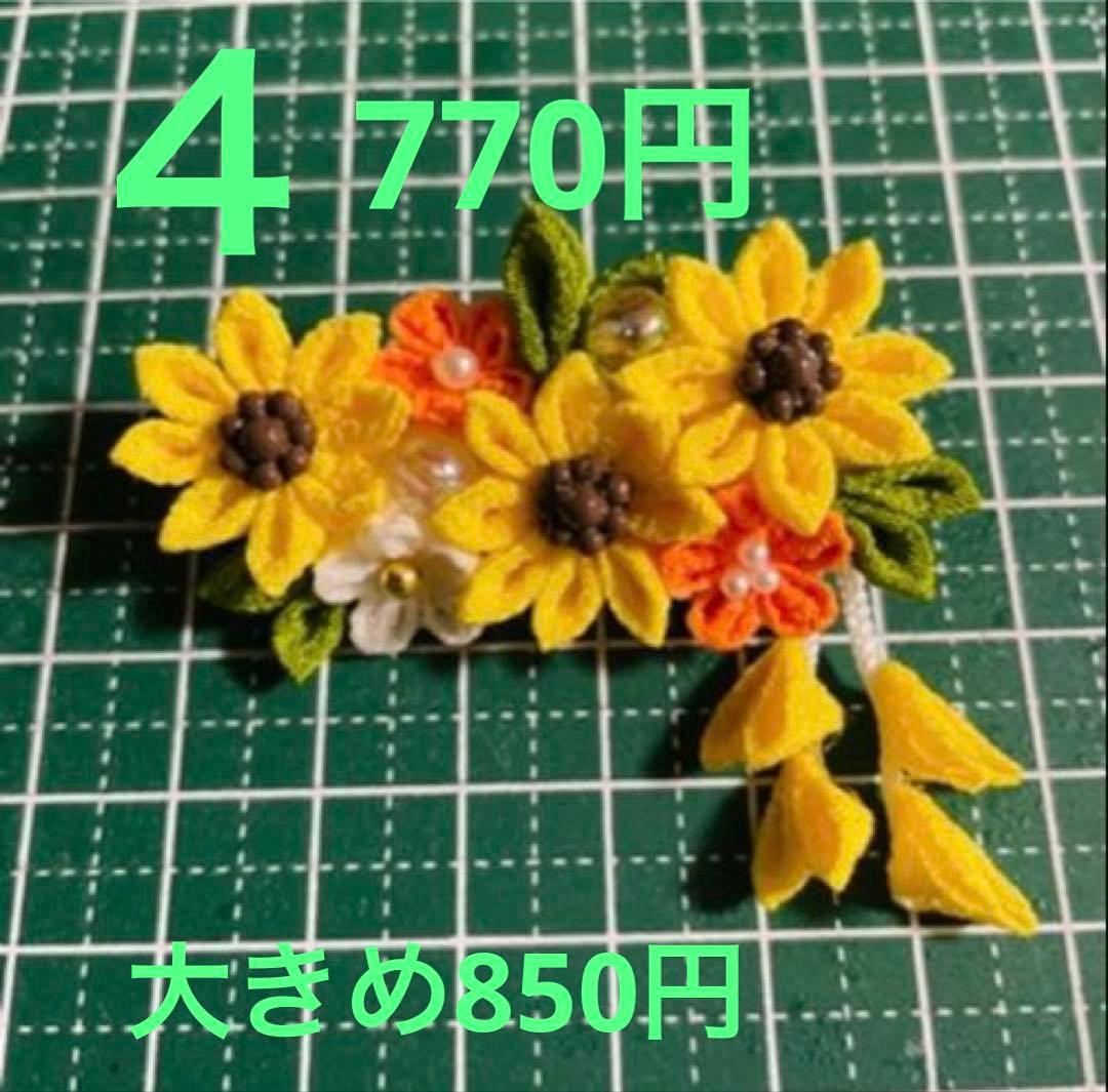 オーダー受付用ページ　　2026