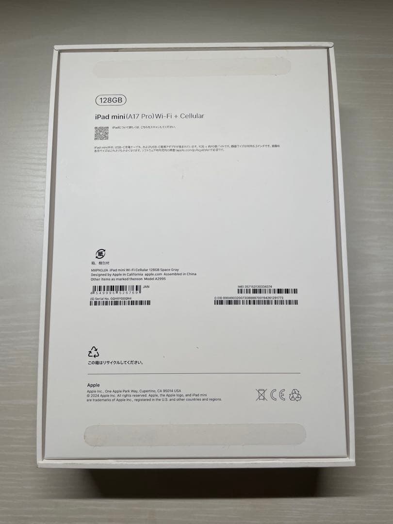 iPad mini 第7世代 Cellular /128GB スペースグレイ