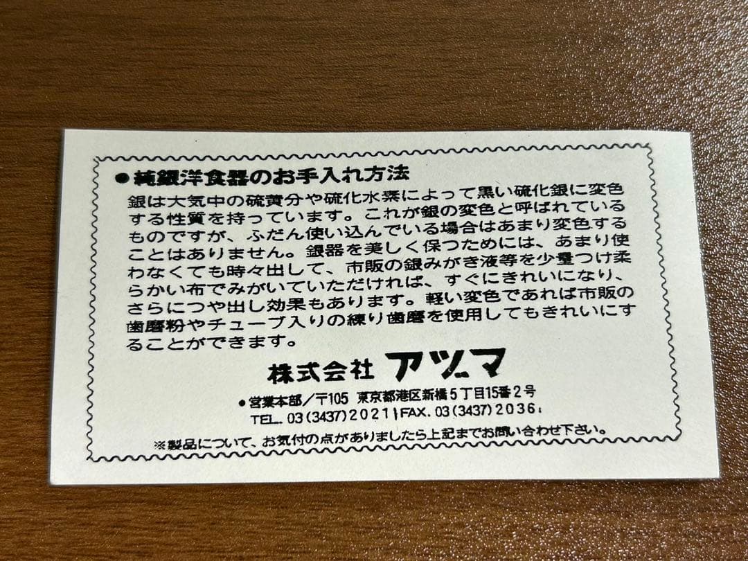 未使用 アズマ 純銀製 999 スプーン フォーク 計4本