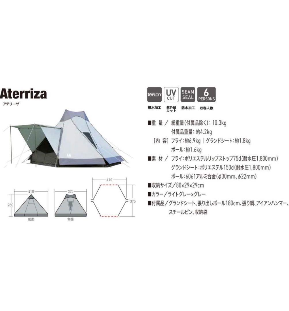 オガワ Aterriza アテリーザ 2783 ライトグレー×グレー