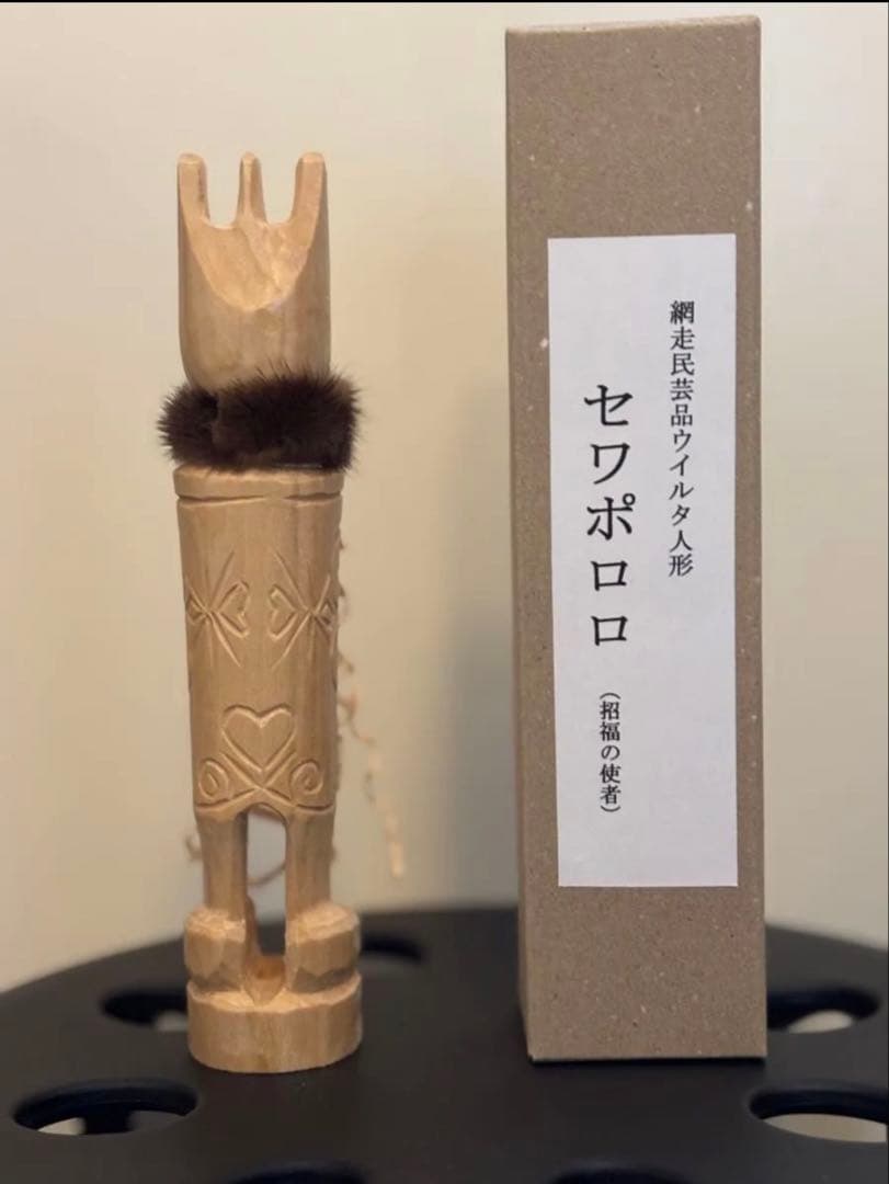 セワポロロ　招福の使者　アイヌ　網走　民芸　工芸品 木彫り 置物　大広民芸