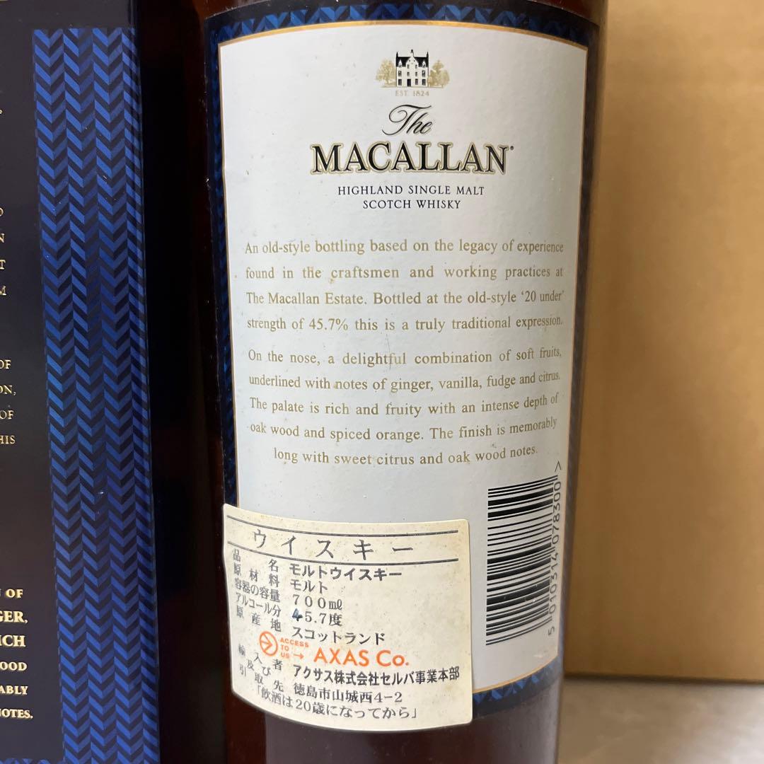 マッカラン エステート リザーブ 700ml