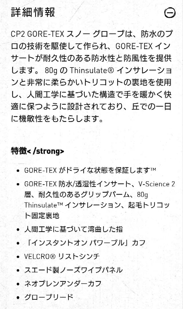 VOLCOM　グローブ　Sサイズ　GORE-TEX