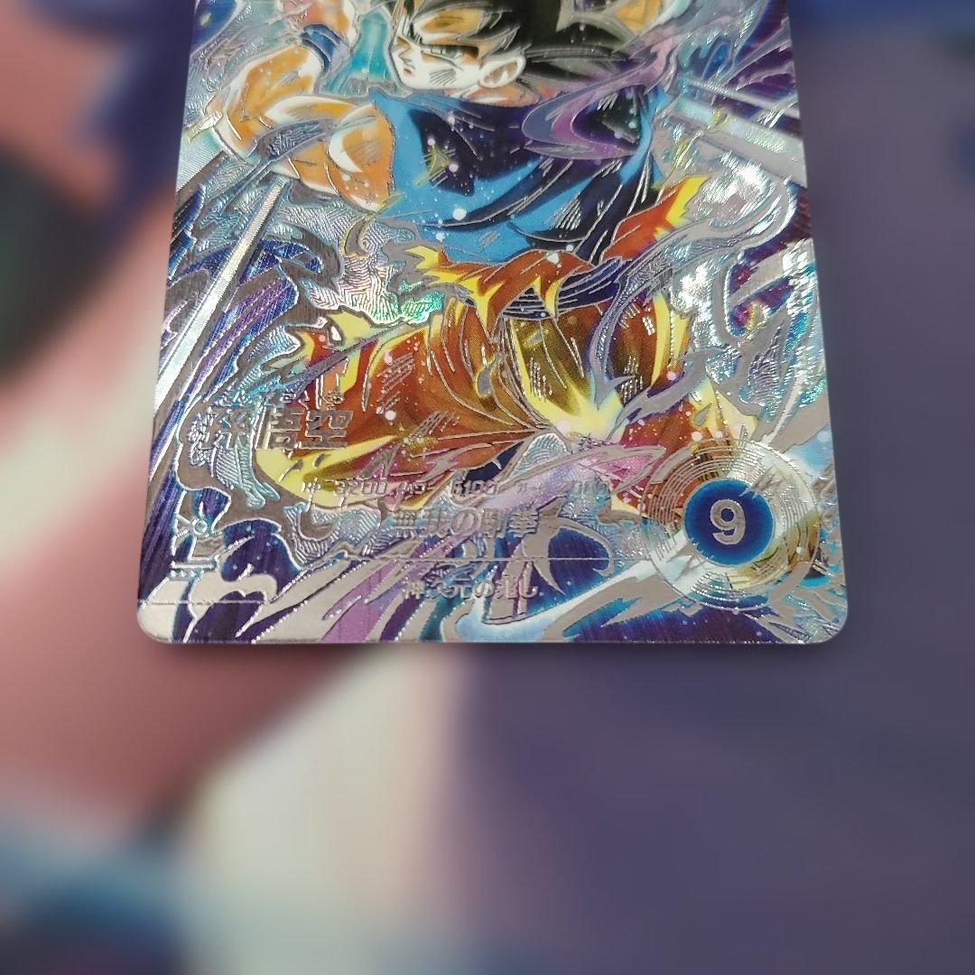 ダイバーズ SDV8-SEC SEC☆ パラレル 孫悟空 最安値