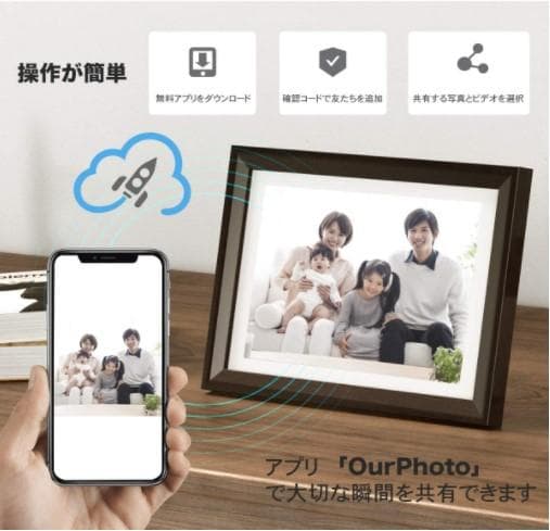 【送料無料】新品 デジタルフォトフレーム WiFi タッチスクリーン