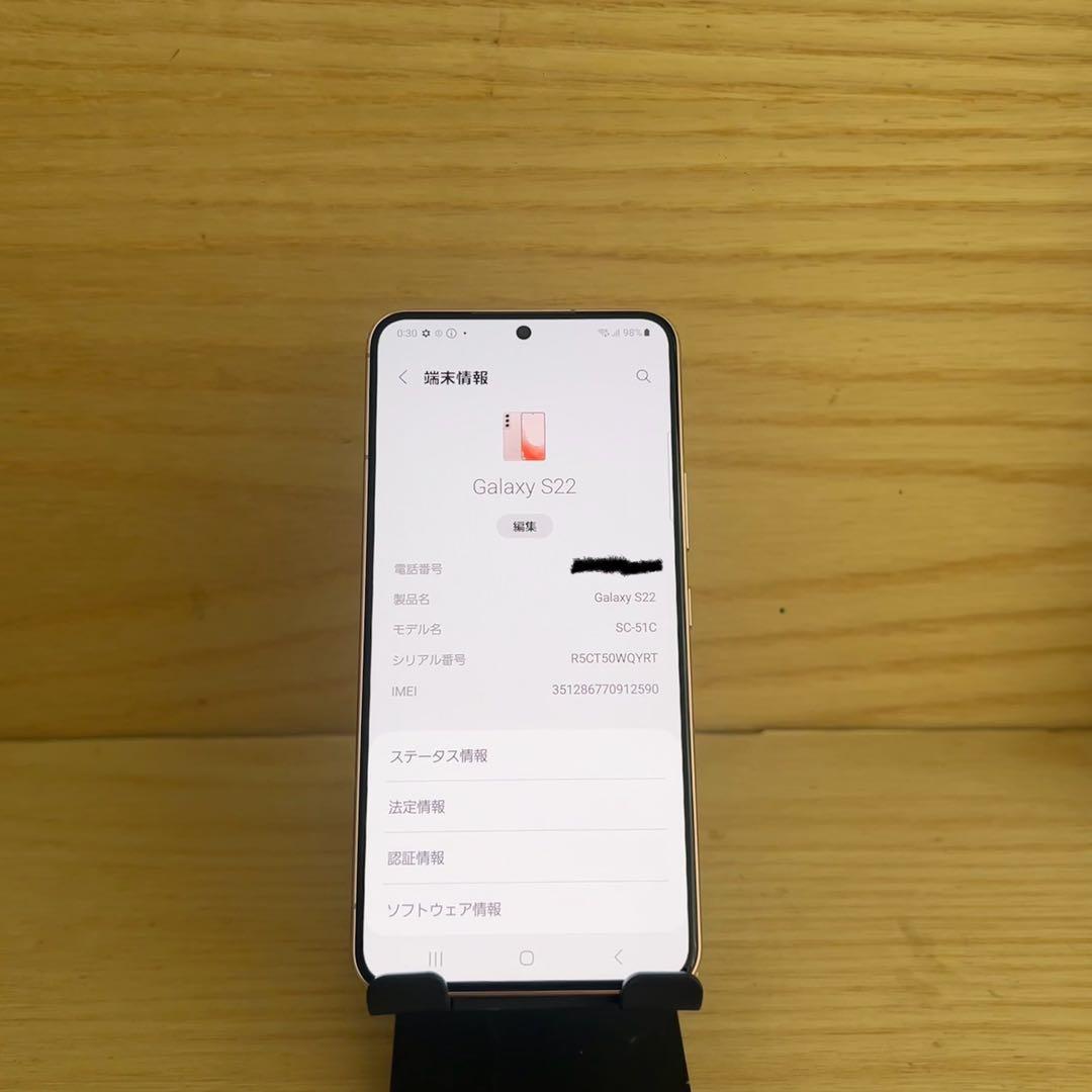 Samsung Galaxy S22 本体
