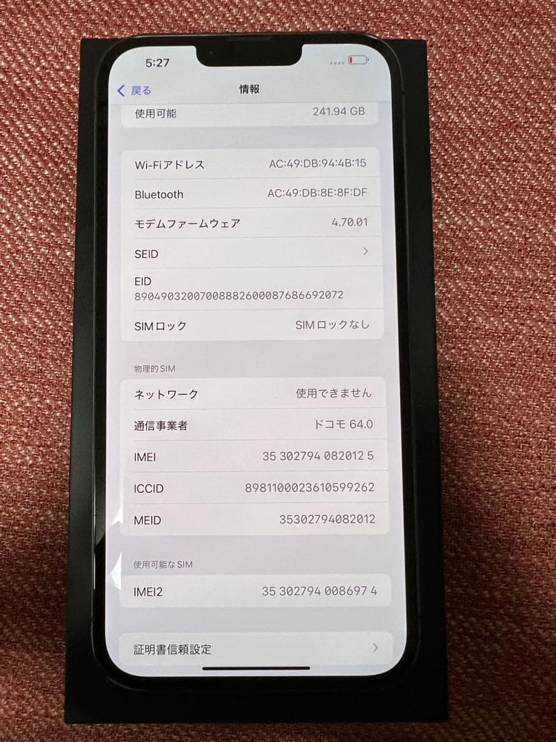 スマートフォン本体 iPhone13Pro Max 256GB