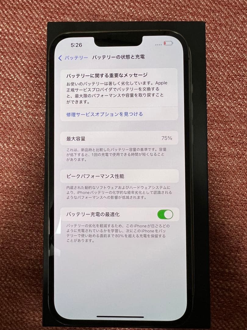 スマートフォン本体 iPhone13Pro Max 256GB
