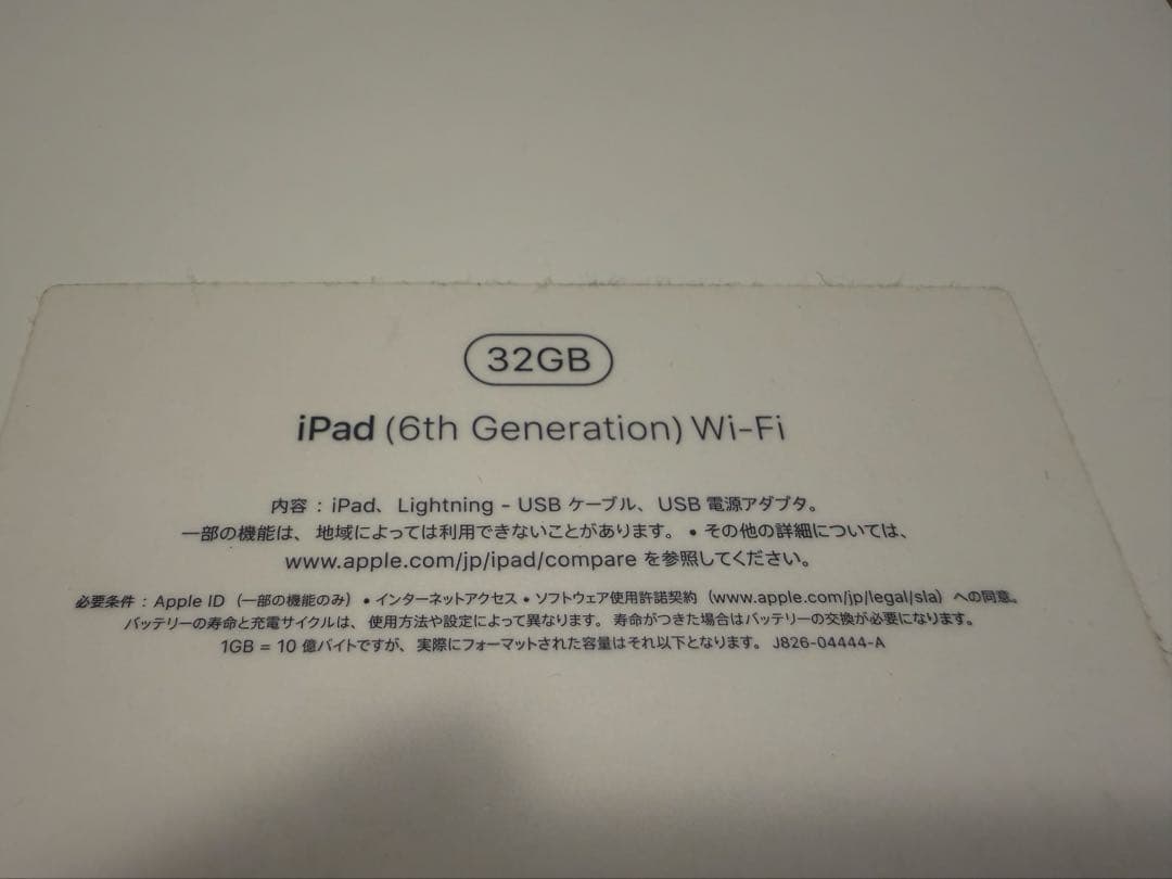 iPad 第6世代　32GB A1893