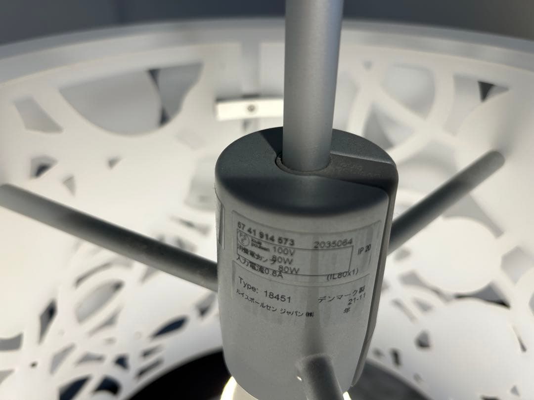 ルイスポールセン　コラージュ　450