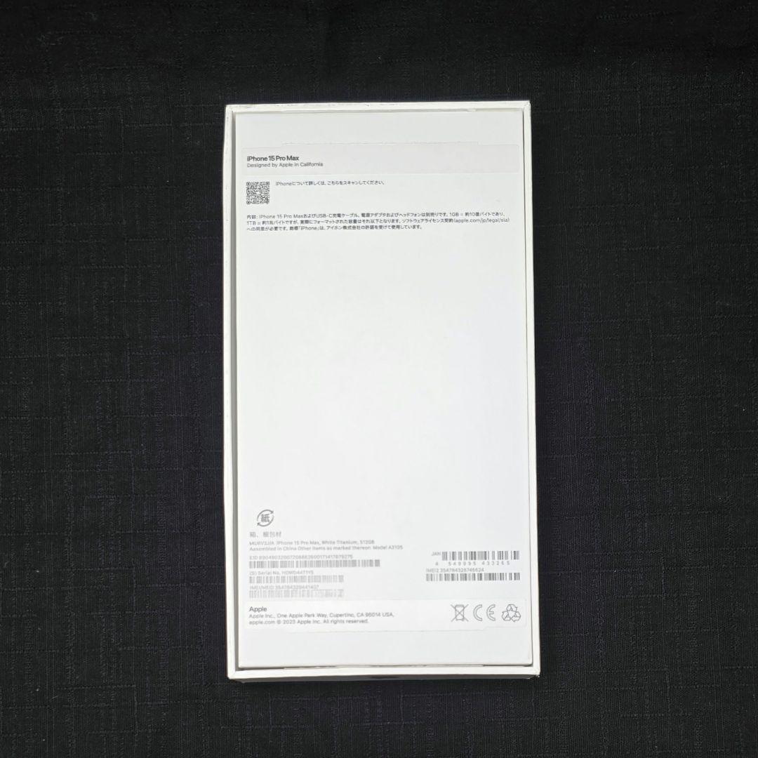 ⭐土日期間限定値下！*新品同様* iPhone15 ProMax 512GB