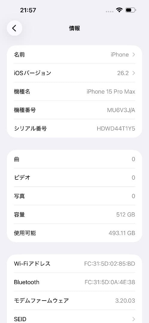 ⭐土日期間限定値下！*新品同様* iPhone15 ProMax 512GB