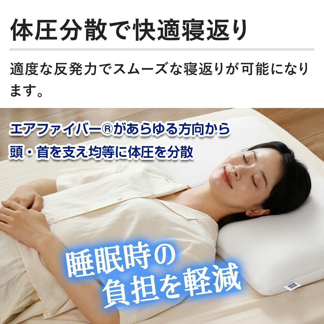 エアウィーヴ　コンフォート　ピロー
