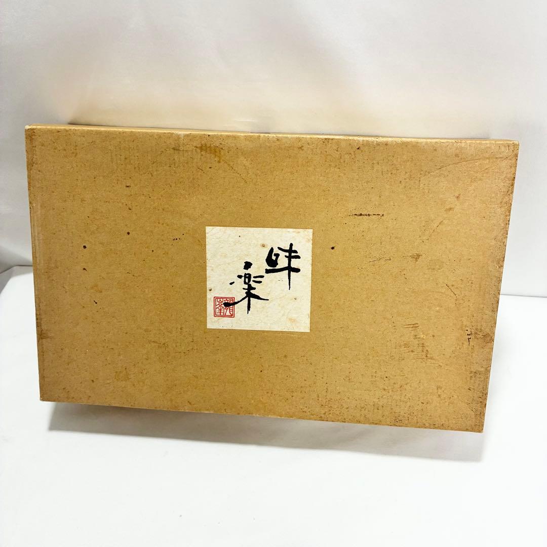 【未使用品】有田焼 龍峰窯 味楽染付長角皿揃 5枚セット 吉祥模様