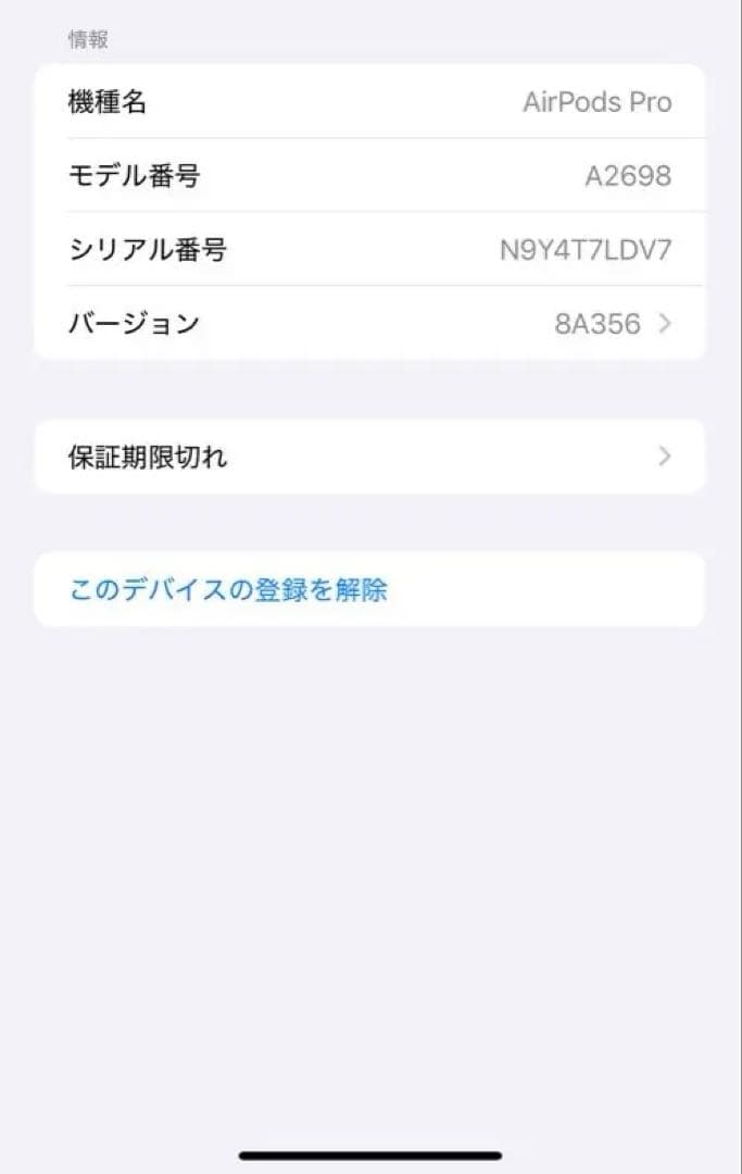 L*s様 AirPods Pro (第2世代) 本体　最終価格