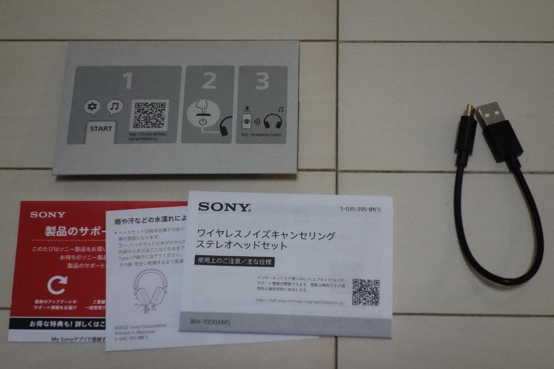 ワイヤレス ノイズキャンセリングヘッドホン WH-1000XM5 SONY