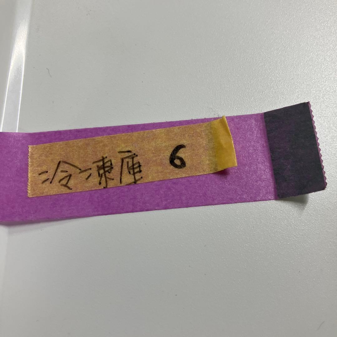 4204 IRIS OHYAMA アイリスオーヤマ 冷凍庫 IUSN-S12A