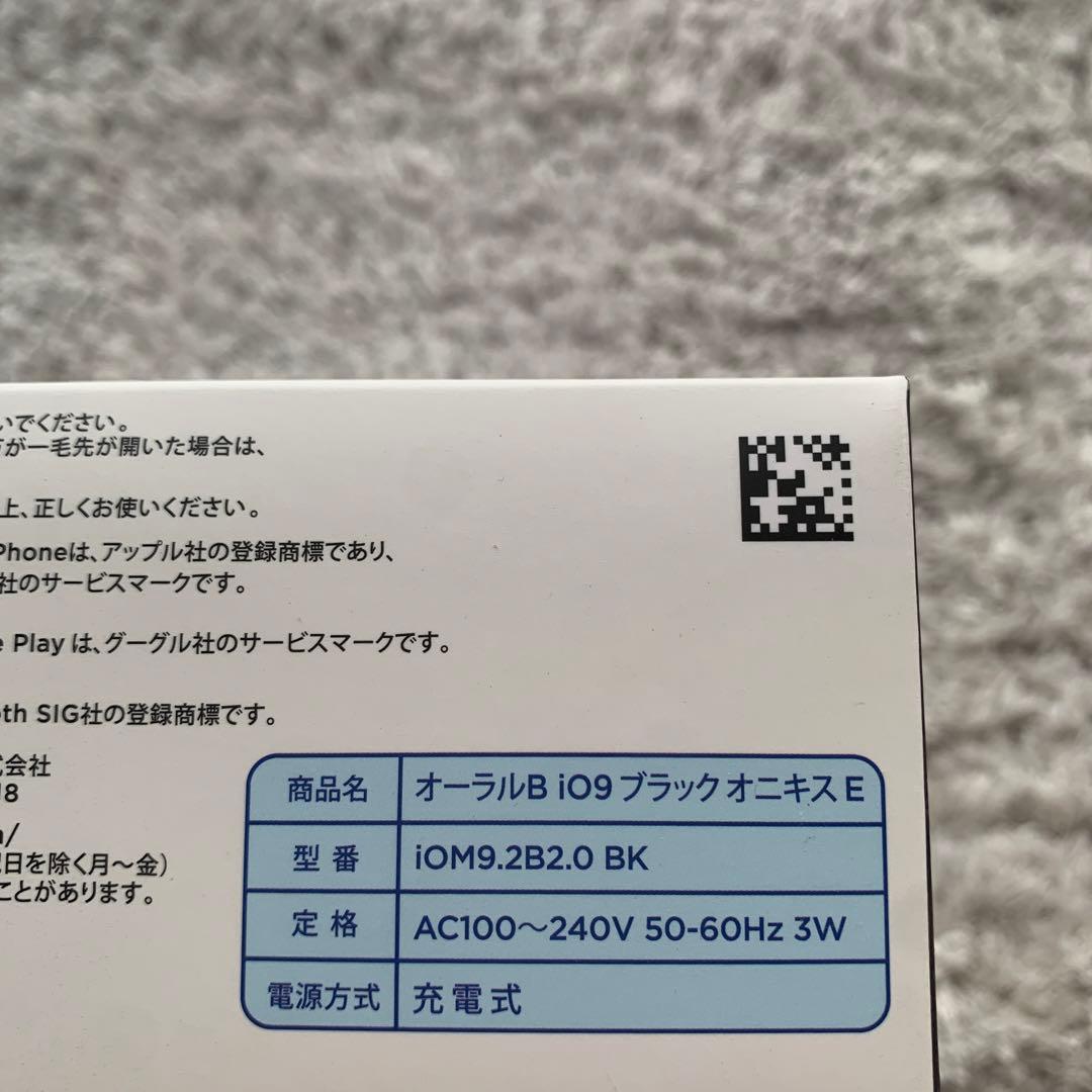 オーラルB iO9 ブラックオニキスE