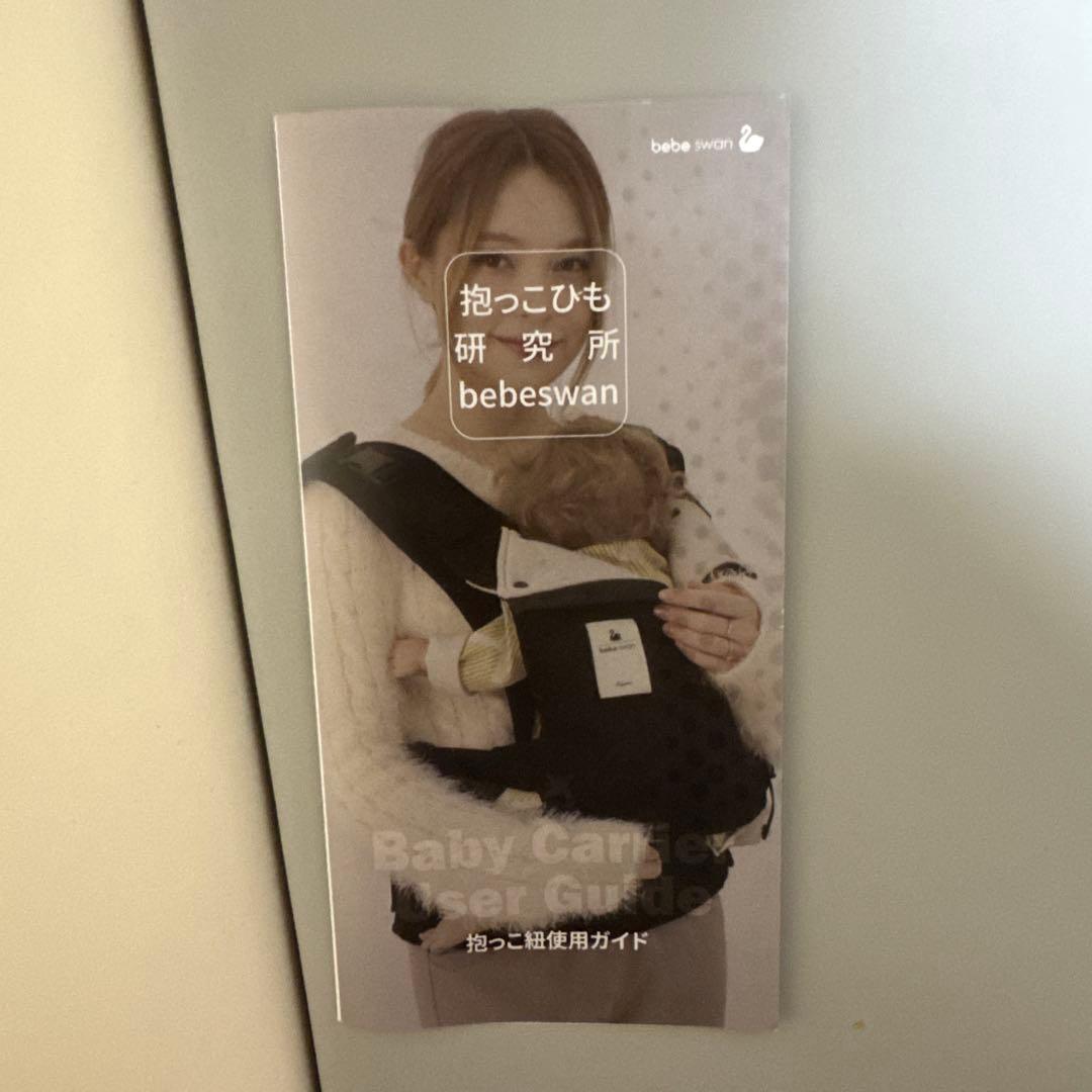べべスワン 抱っこ紐 シルバーグレー