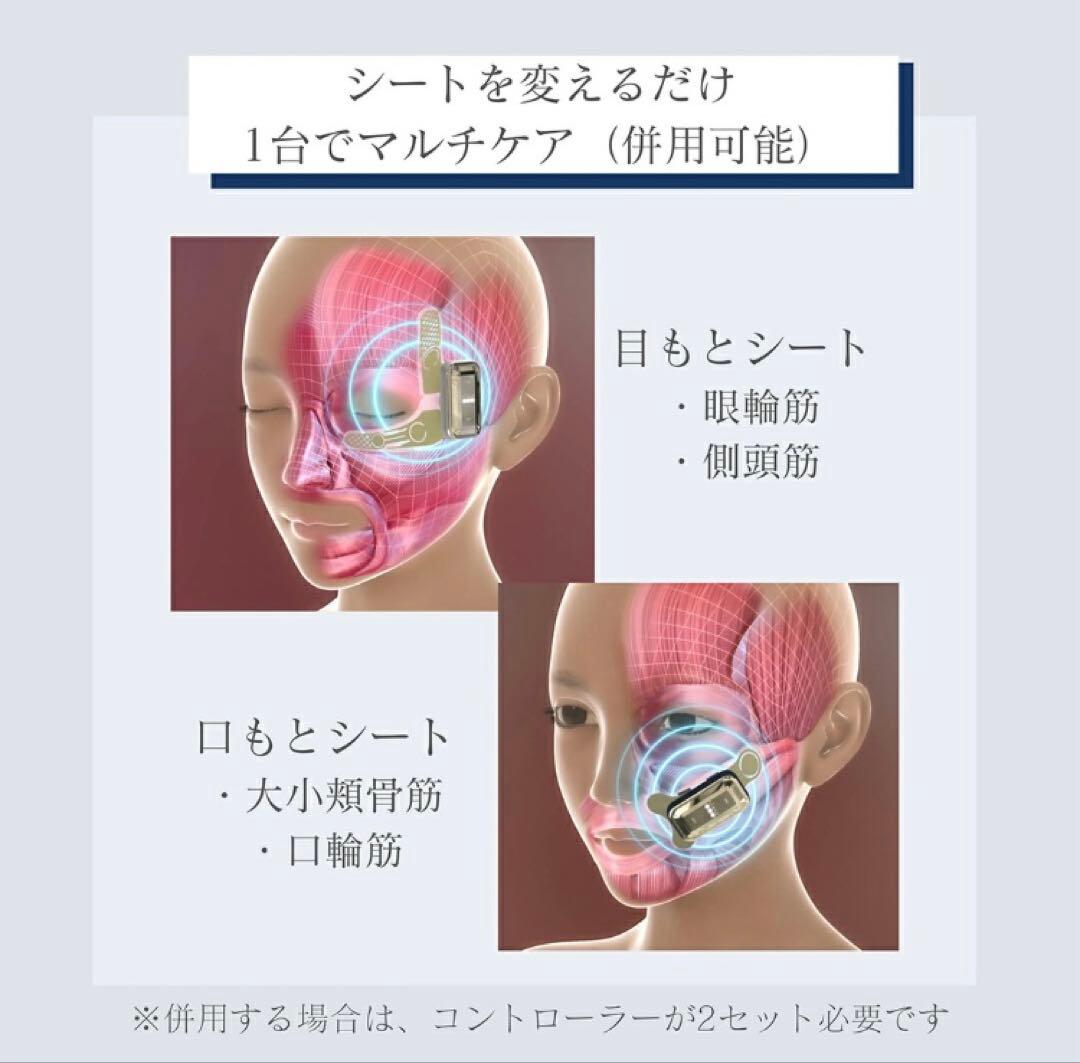 YA-MAN デザインリフトモア本体+目元用シート3セット