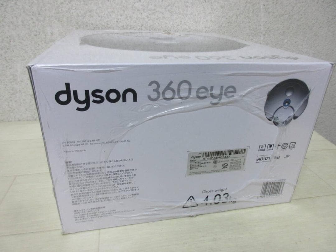 新品未開封シュリンク付き　ダイソンロボット掃除機 360 Eye RB01NB