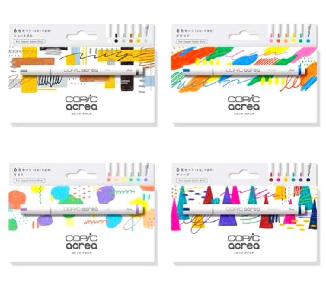 コピックのおまとめセット