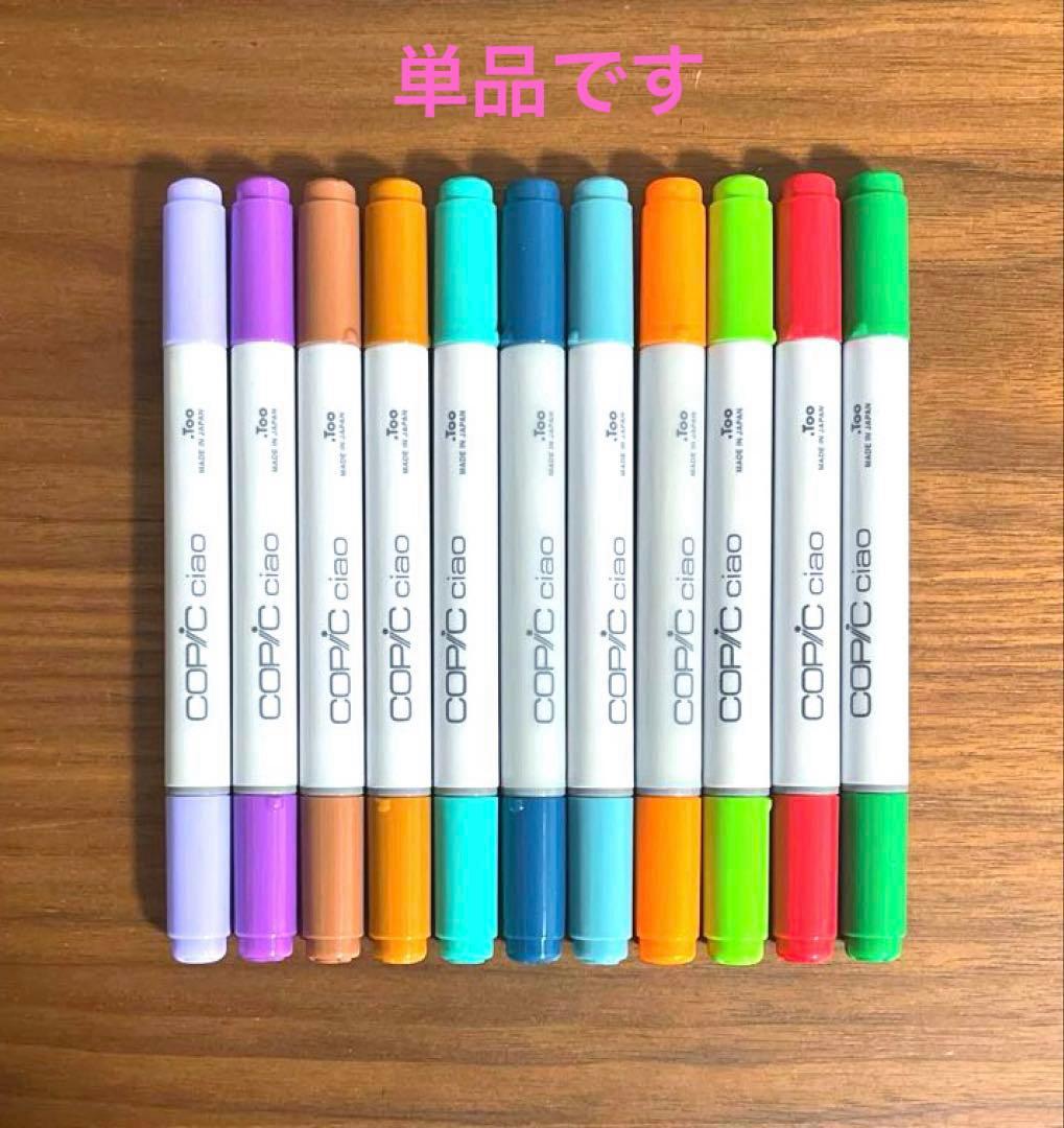 コピックのおまとめセット