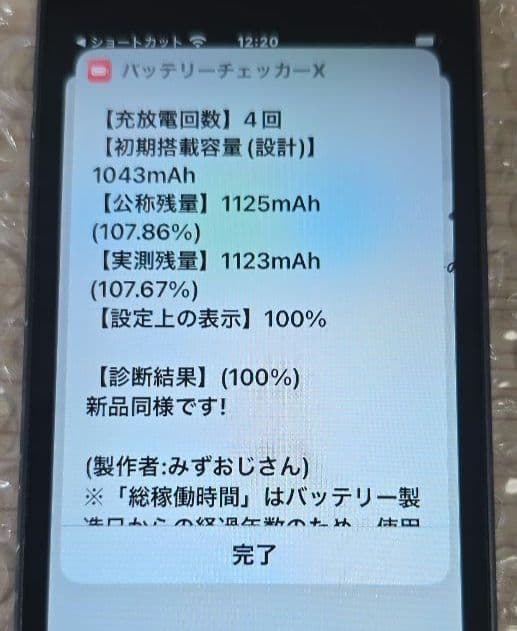 M*h様 iPod touch 7◼️充放電回数4回◼️バッテリー容量100%◼