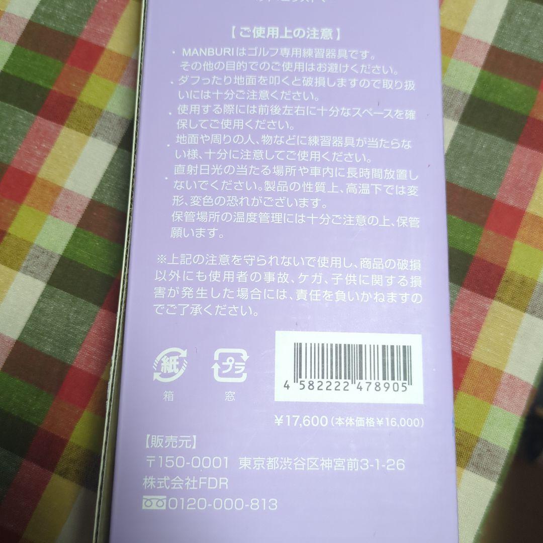ジャンボ尾崎　マンブリ　ゴルフは面だ！　ゴルフ　練習　ゴルフクラブ