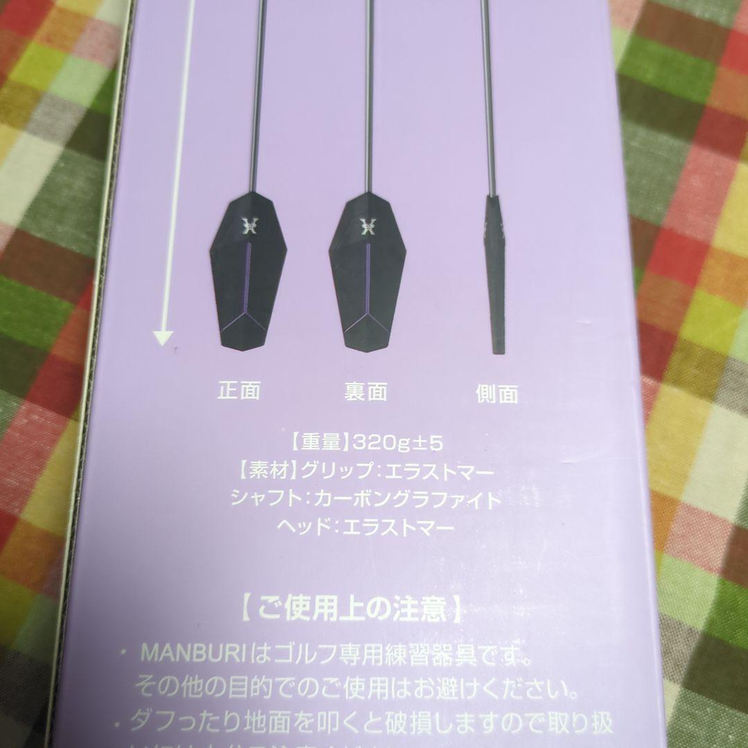 ジャンボ尾崎　マンブリ　ゴルフは面だ！　ゴルフ　練習　ゴルフクラブ