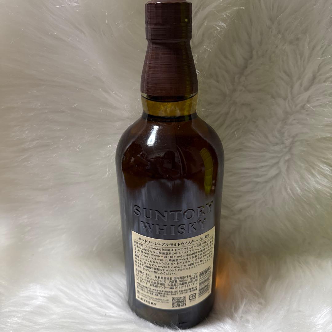 【未開封】山崎 700ml