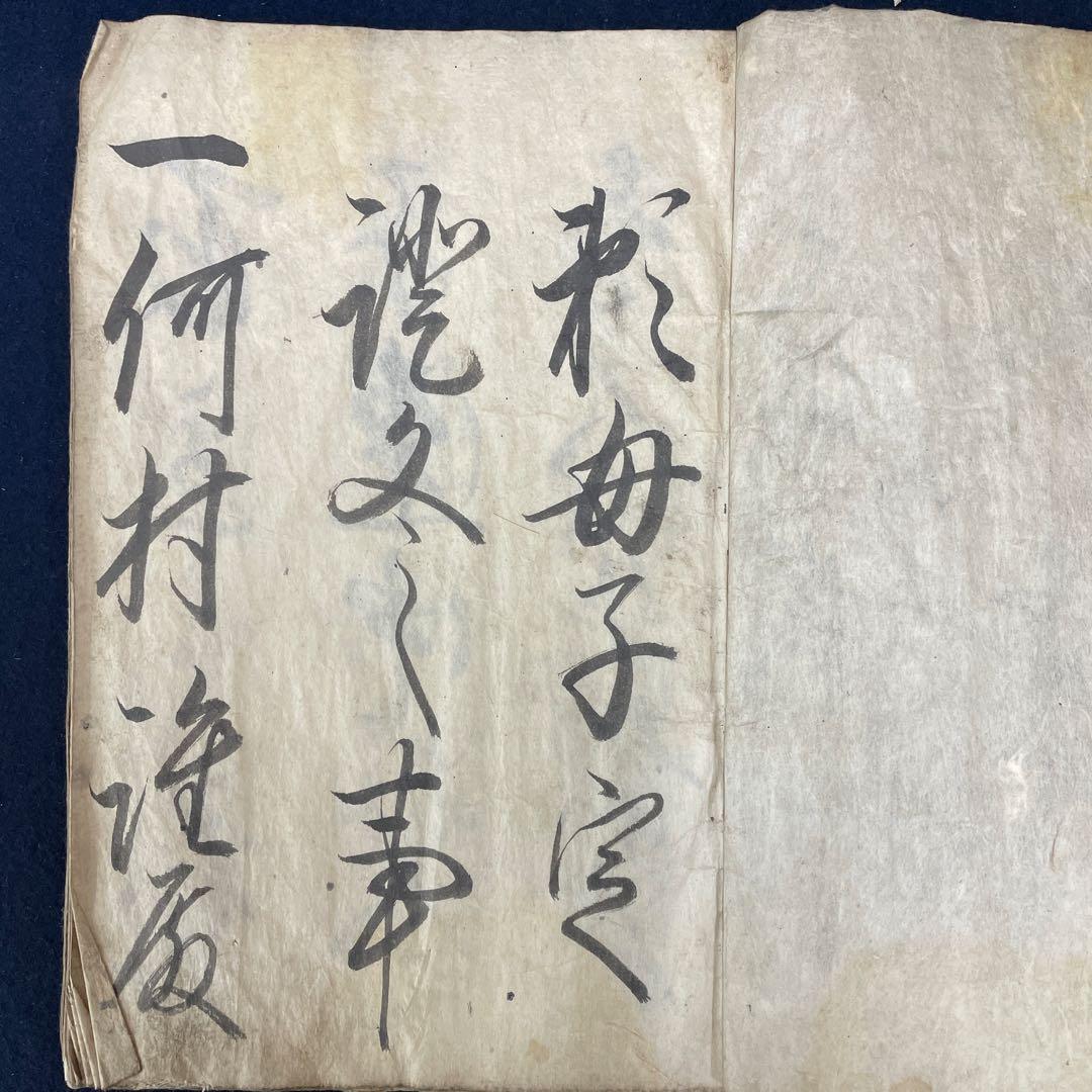 頼母子定燈文 天保二年 1831年